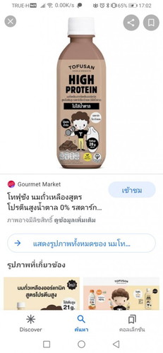 ดื่มนมโปรตีนบ่อยๆได้ไหม