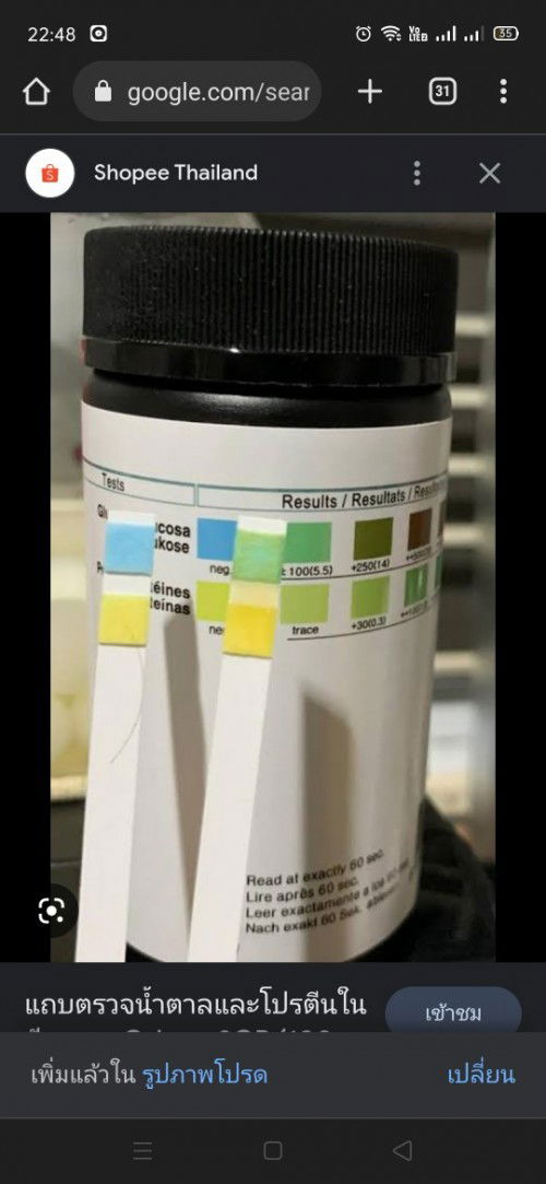 ความรู้หน่อยค่ะ กังวลมากๆ