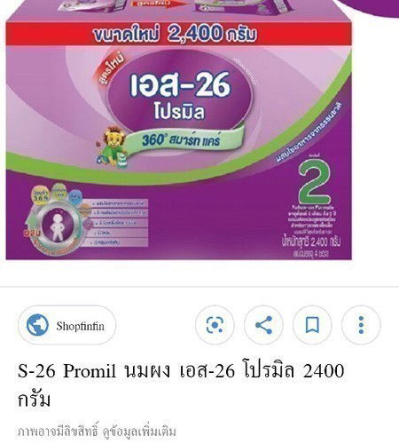s 26 promil gold สูตร 2 ดีไหม s26 gold สูตร 2 นม s26 สูตร 2 โฉมใหม่ ดีไหม มีใครให้น้องทานบ้าง