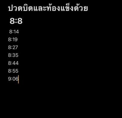 39w2dปวดท้องบิด