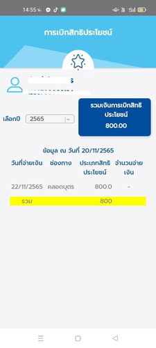 ค่าคลอดประกันสังคม