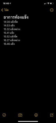 ท้องแข็งปกติไหมคะแบบนี้