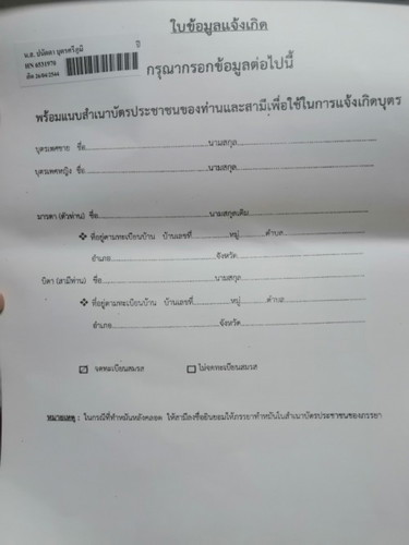 สอบถามคะเอกสาร