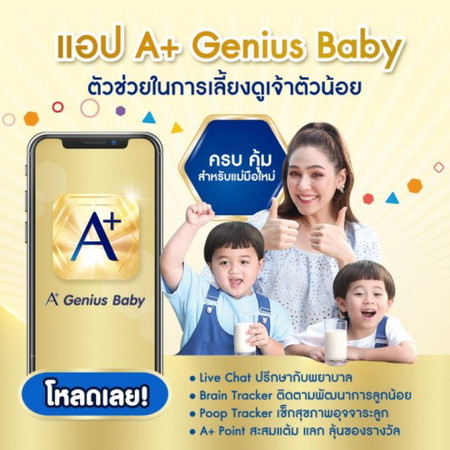 แนะนำแอพลิเคชั่นสำหรับคุณแม่มือใหม่