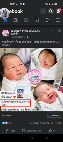 นมแพะ ยี่ห้อ BG