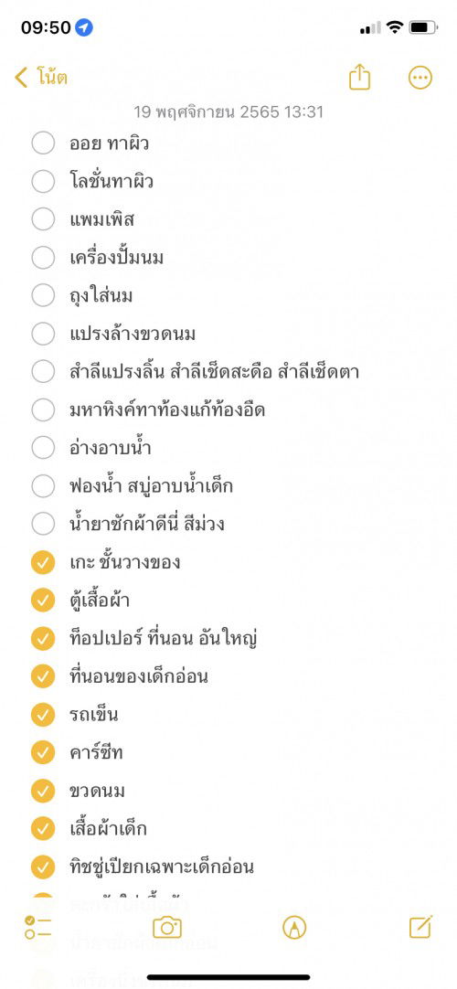 เหลือเท่านี้แล้วค่าแม่ๆ ไปเดินซื้อที่ห้างดีกว่าไหมคะ หรือที่ไหนดี😅