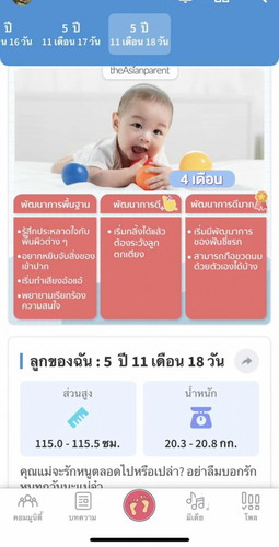 เปลี่ยนโทรศัพท์ใหม่
