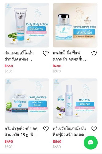ส่งต่อ ครีมทาลดสิวผด สำหรับแม่ตั้งครรภ์อยู่ค่ะ