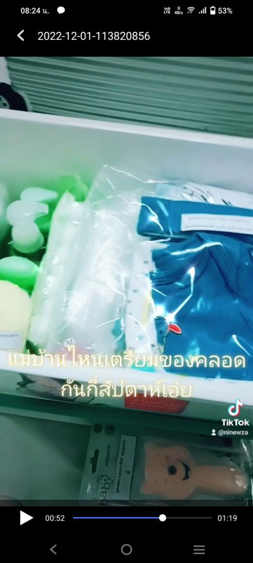 แม่บ้านไหนเตรียมของกับแล้วบางแม่บ้านนี้พึ่งเตรียมตอน37สัปดาห์ค่ะ