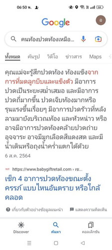 ท้องเเรกค่ะไม่รุ้อาการเป้นยังไง ปวดเหมือนปวด อุจจาระ