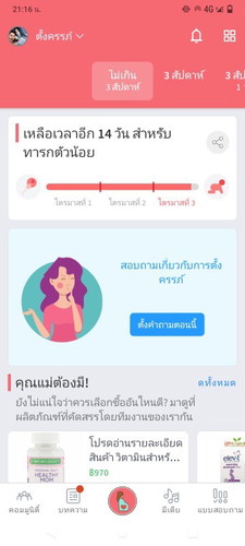 เหลืออีกไม่กี่วันแล้วจะได้เจอกัน..
แต่ยังเงียบอยู่เลย.😍😍