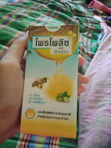 ยาพ่นคอไอ คันคอ