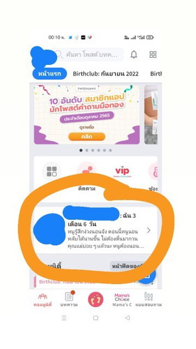 สอบถามแม่ๆหน่อยค่ะ