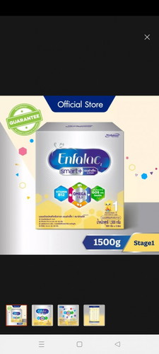 นมเด็กเกเรกเกิด