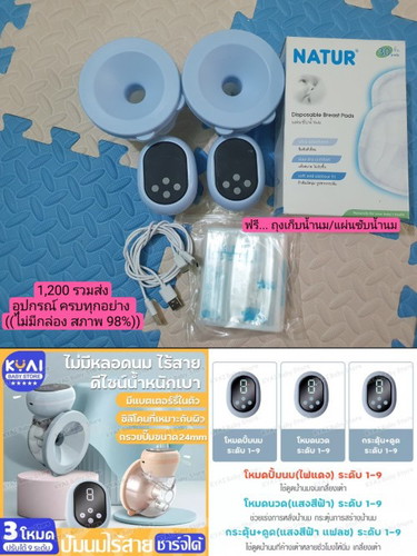 ส่งต่อเครื่องปั้มนม