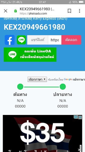 ไม่น่าหลอกกันเลย