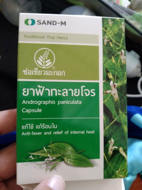 กินได้มั้ยคะ