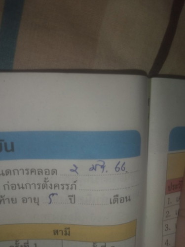 แบบนี้คุนหมอคะเนกำหยดคลอดให้เราตอนไหนค่ะพอดีคุณหมอไม่ได้บอกมกราหรือมีนาค่ะตอนน้ตั้งครรภ์ได้31วีคแล้ว