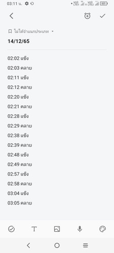 ท้องปั้น เจ็บเหมือนปวดประจำเดือน
