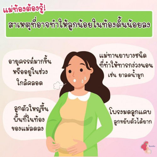 สาเหตุ ‼️ แม่ท้องต้องรู้