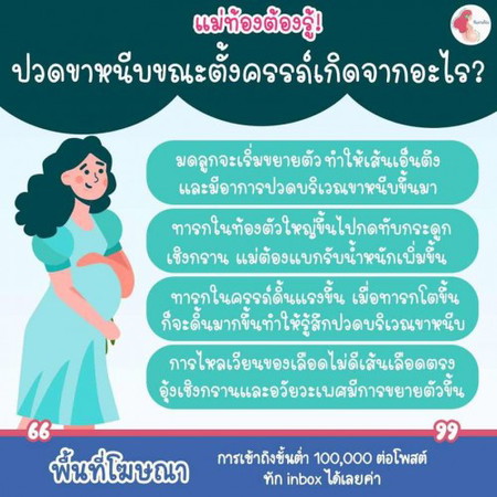 ช่วงไตรมาสท้ายๆจะหนักหน่อย แม่ๆเป็นไหมคะ