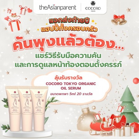 คันพุงแล้วต้องทำยังไงนะ??? 💢💢💢