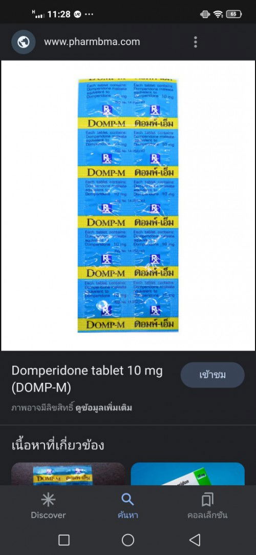 ไปหาหมอบอกว่าแพ้ท้องหนักมาก
อาเจียนตลอดทานข้าวไม่ได้ 
หมอจ่ายยานี่มาทานได้ไหมค่ะ