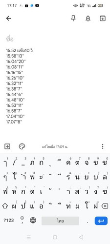 ลูกโก่งตัวทุก 5นาทีอันตรายไหมค่ะ
