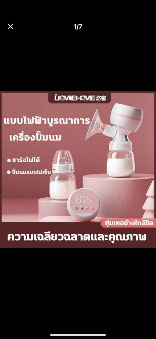 ส่งต่อค่ะเเม่ๆที่ปั้มนมไร้สายใช้งานเเค่1ครั้ง ซื้อมา399ขายต่อ270฿จ้า