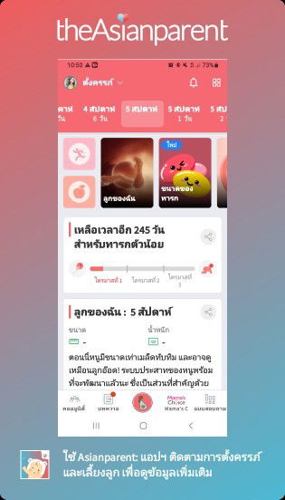 ตั้งครรภ์5 สัปดาห์