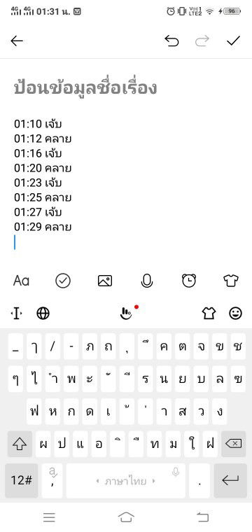 แม่ช่วยแนะนำหน่อยคะ