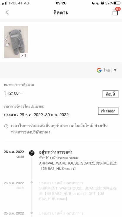 เวลารอของนานๆแล้วรู้สึกเหมือน
