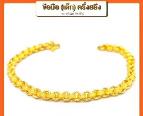 สอบถามแม่ๆค่ะ แม่บ้านไหนซื้อทอง(กำไลข้อมือ)รอรับขวัญเจ้าตัวเล็กบ้างคะ