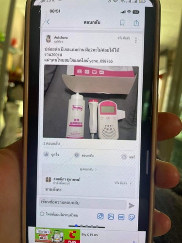 ออกมาเตือนแม่ๆ