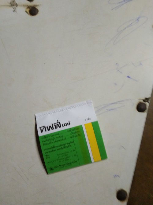 ยากินสำหรับคนท้อง