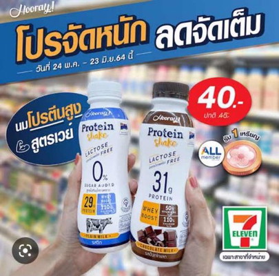 ท้อง7เดือนก่อนนมโปรตีนได้ไหม?