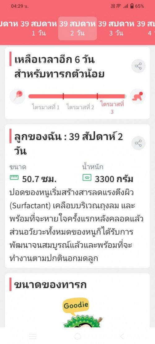 ท้องแข็งและเจ็บท้องแบบถี่่ๆทุก5-10นาที อาการอื่นไม่มีเลยควรทำยังไง