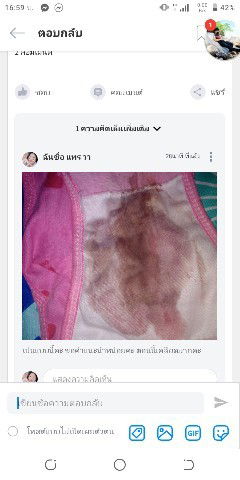 แฟนปล่อยในเมื่อวาน วันนี้เลือดออกแบบนี้ สามารถท้องได้ไหมคะ