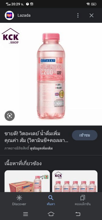 ให้นมลูกอยู่ทานน้ำตัวนี้ได้ไหมคะ