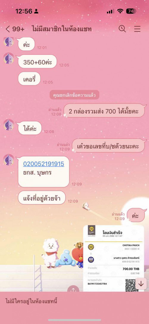 เตือนภัยแม่ๆๆกับมิจฉาชีพในคราบคุณแม่