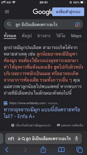 ขับถ่ายลูก ลูกใคร ขับถ่ายออกเลือดบ้างคะ