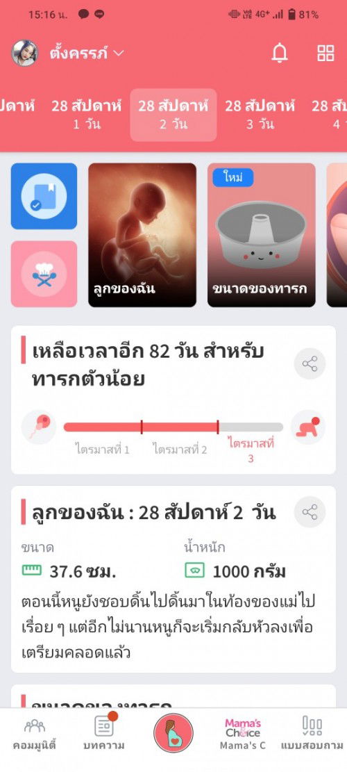 #ใกล้เวลาแล้วสินะ