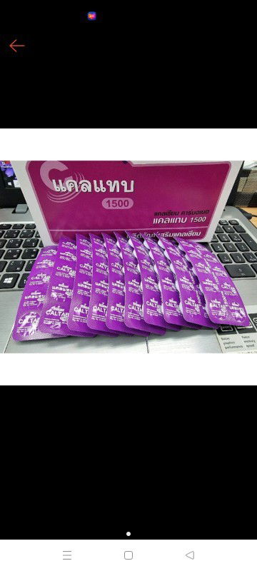 แม่ๆท่านไหนเคยได้ยาตัวนี้มาทานบ้างค่ะ พอดีผู้ช่วยจัดยาลืมเขียนบอกเวลากินค่ะ  กินเวลาไหนบ้างค่ะ