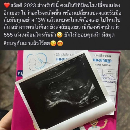 ซาวครั้งที่2 ต้าวก้อนมาแล้ว