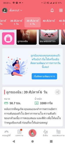 #ทีมมกราคม