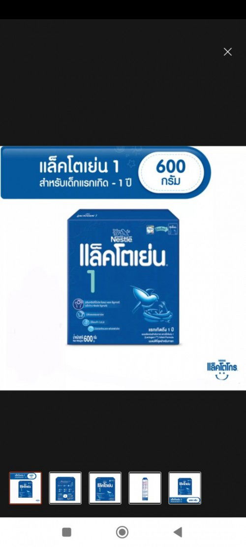 มีแม่ๆคนไหนให้ลูกแรกเกิดกินนมผงยี่ห้อนี้บ้างคะ