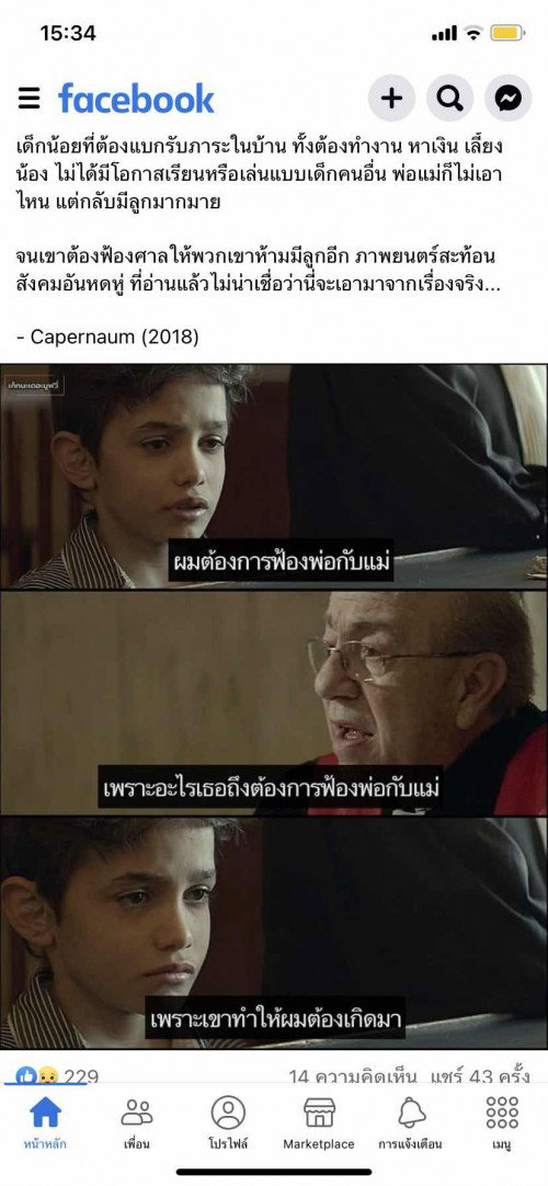 ดูหนังงงเรื่องนี้เเล้วตรงกับคำถามในนี้หลายบ้านมากเลย