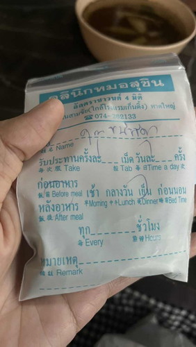 ยาตัวนี้ กินก่อนหรือหลังอาหารคะ
