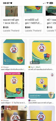 สอบถามเเม่ๆเรื่องนมผงหน่อยคะ