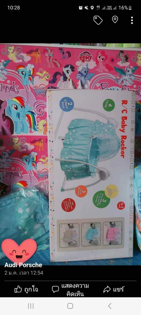 เปลไฟฟ้า มือ1 1590ส่งฟรีค่ะ